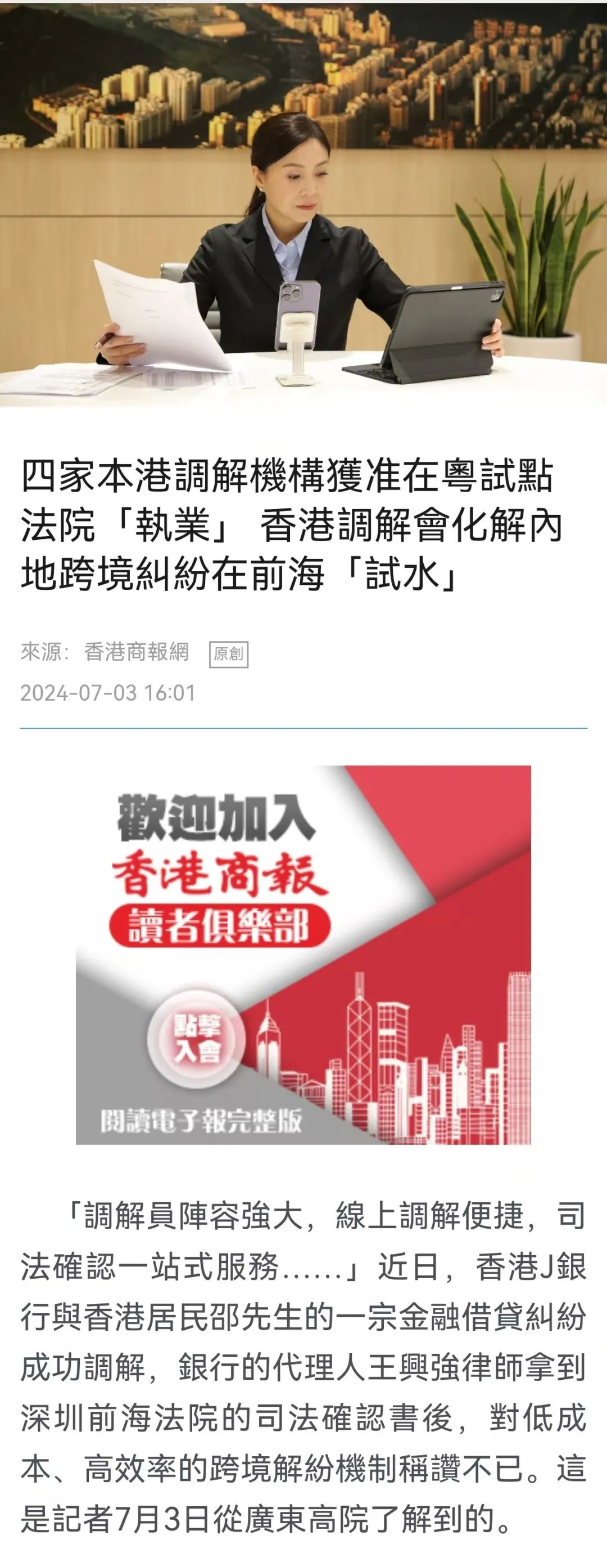 简报 第10页