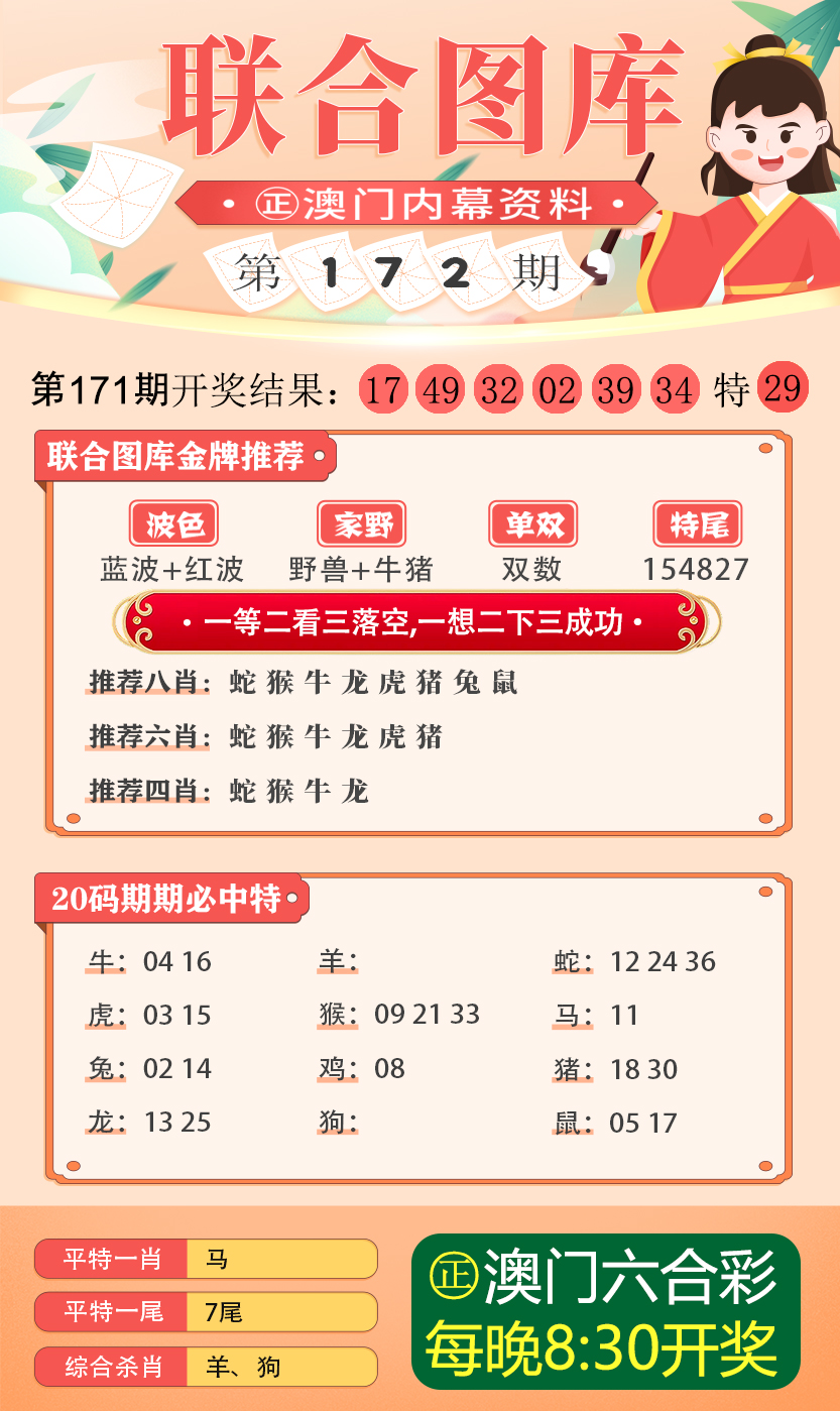 2025年新澳今晚资料和澳门管家婆100%精准,全面释义、解释与落实与警惕虚假宣传-全面释义、解释与落实