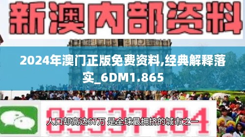 2025新澳门正版全年免费资料和一肖一码一一肖一子准确方法,全面释义、解释与落实与警惕虚假宣传