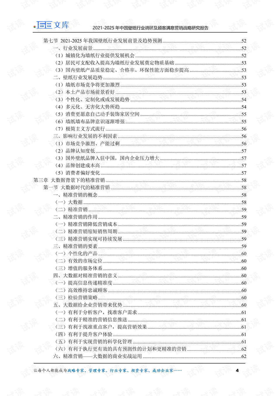 一码一肖一特一中2025与2025精准免费资料大全,全面释义、解释与落实-警惕虚假宣传-全面释义、解释与落实