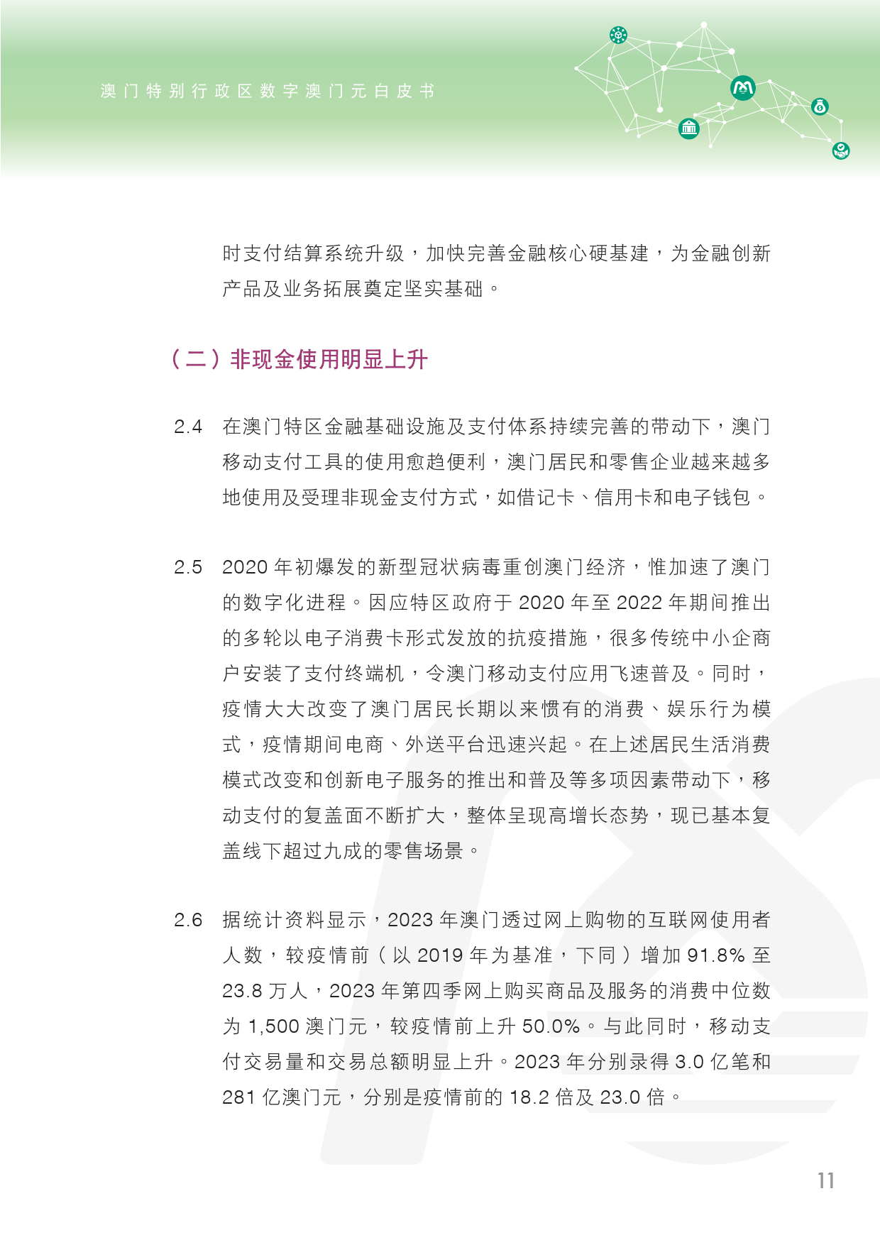2025年新澳门全年免费与2025精准资料免费资料构建解答、专家解读解释与落实与警惕虚假宣传-全面释义、专家解读解释与落实