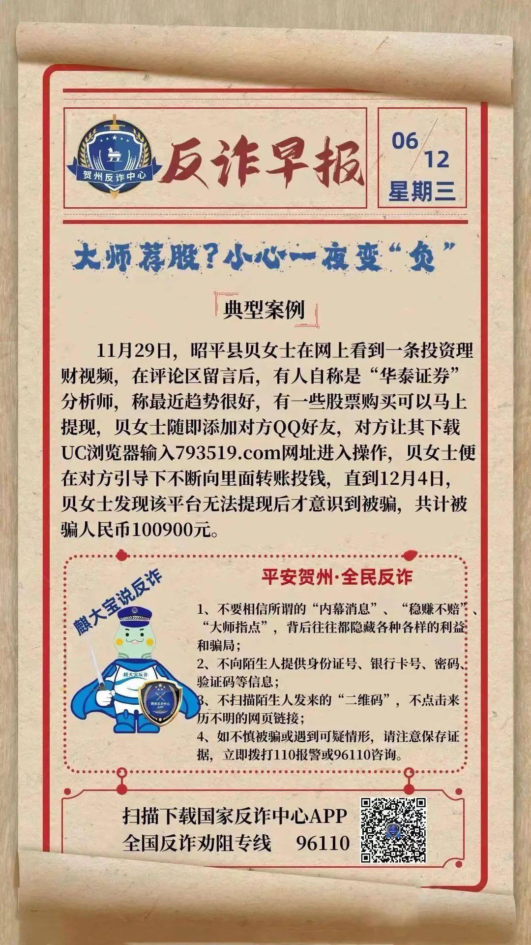 >2025今晚必中必开一肖,全面释义、专家解读解释与落实与警惕虚假宣传